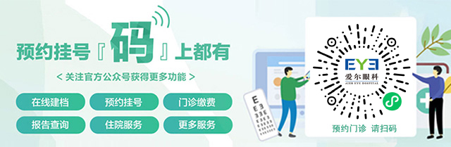 預約掛號二維碼